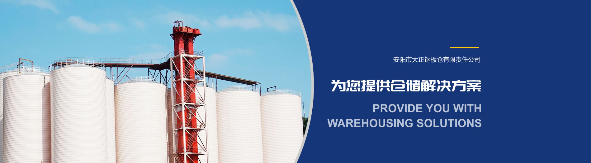 粉煤灰钢板仓,钢板仓厂家,钢板筒仓