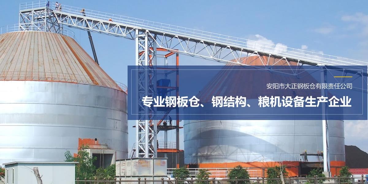 粉煤灰钢板仓,钢板仓厂家,钢板筒仓