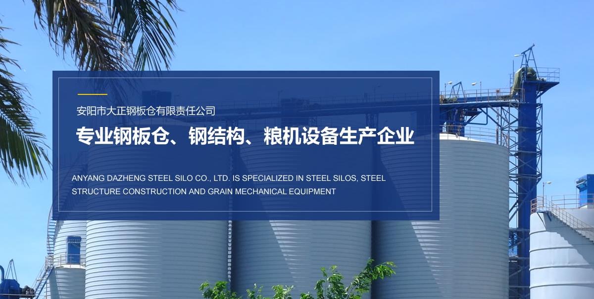 粉煤灰钢板仓,钢板仓厂家,钢板筒仓