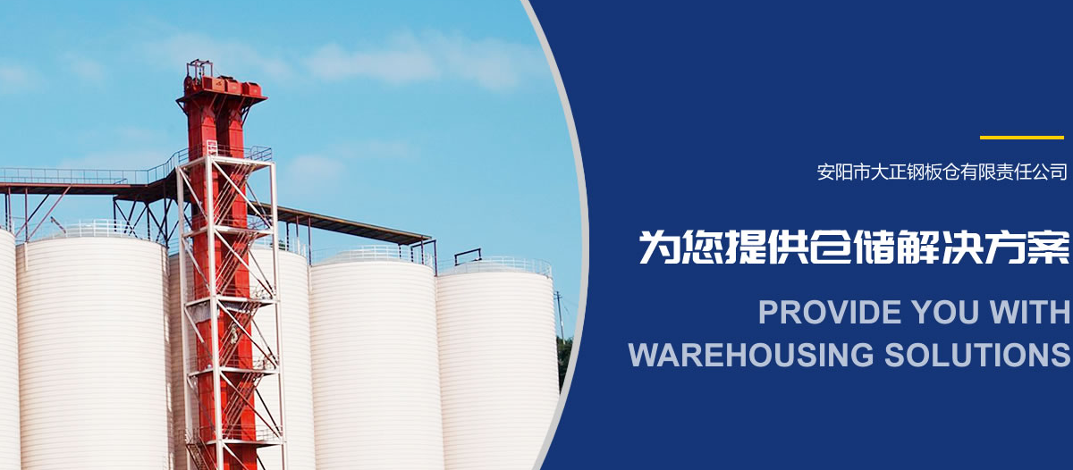 粉煤灰钢板仓,钢板仓厂家,钢板筒仓